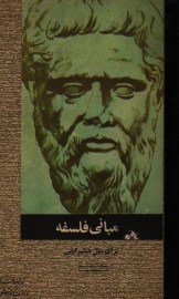 mabani fa